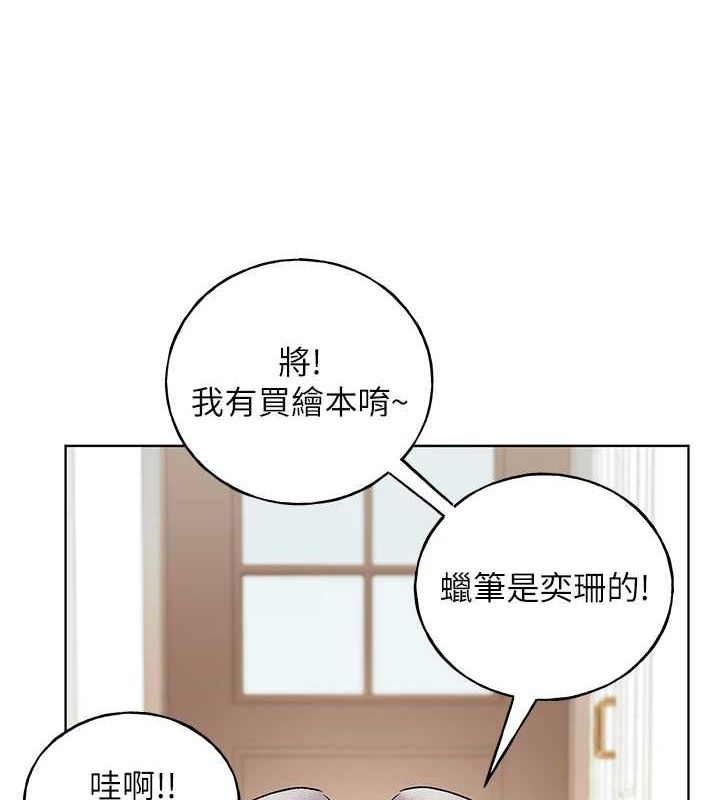 最终话-绘製性福的蓝图-野蛮插画家-夜行星,我是秋天,柚子（第25张）