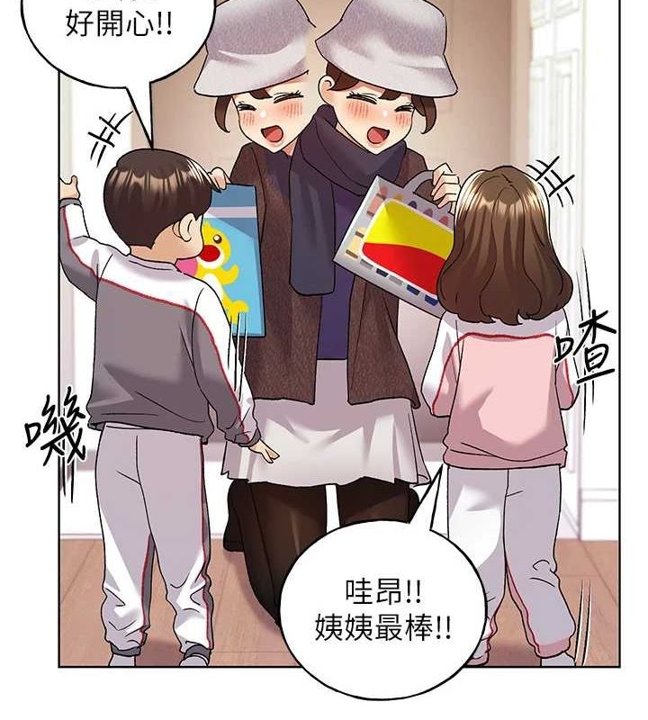 最终话-绘製性福的蓝图-野蛮插画家-夜行星,我是秋天,柚子（第26张）