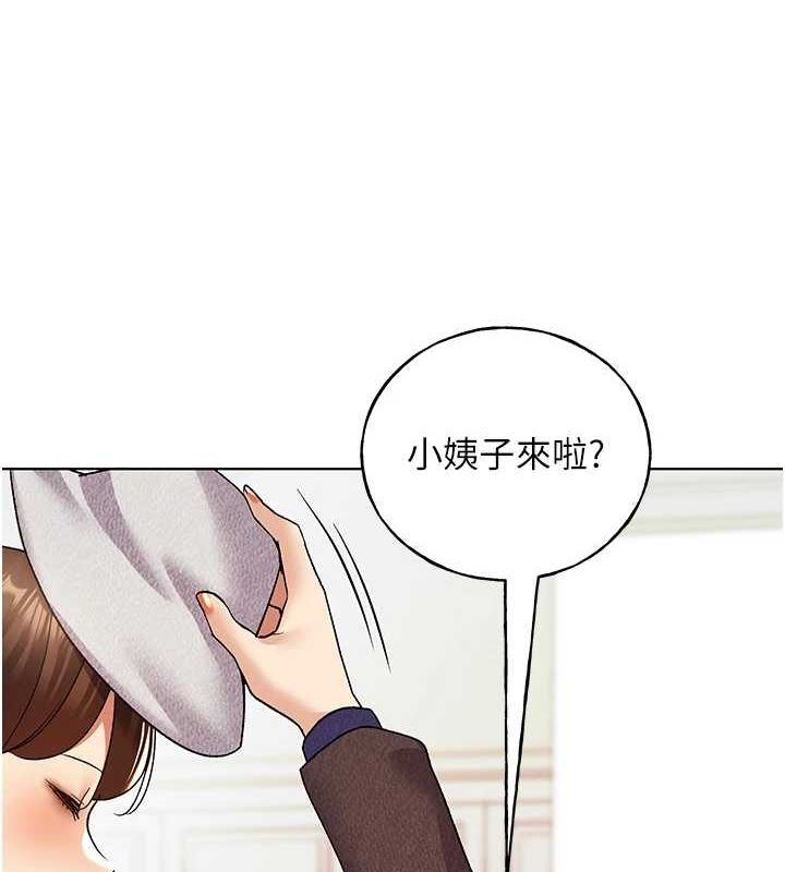 最终话-绘製性福的蓝图-野蛮插画家-夜行星,我是秋天,柚子（第27张）
