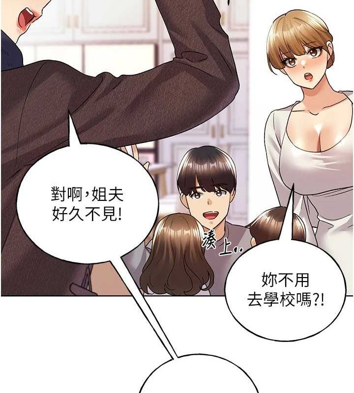 最终话-绘製性福的蓝图-野蛮插画家-夜行星,我是秋天,柚子（第28张）