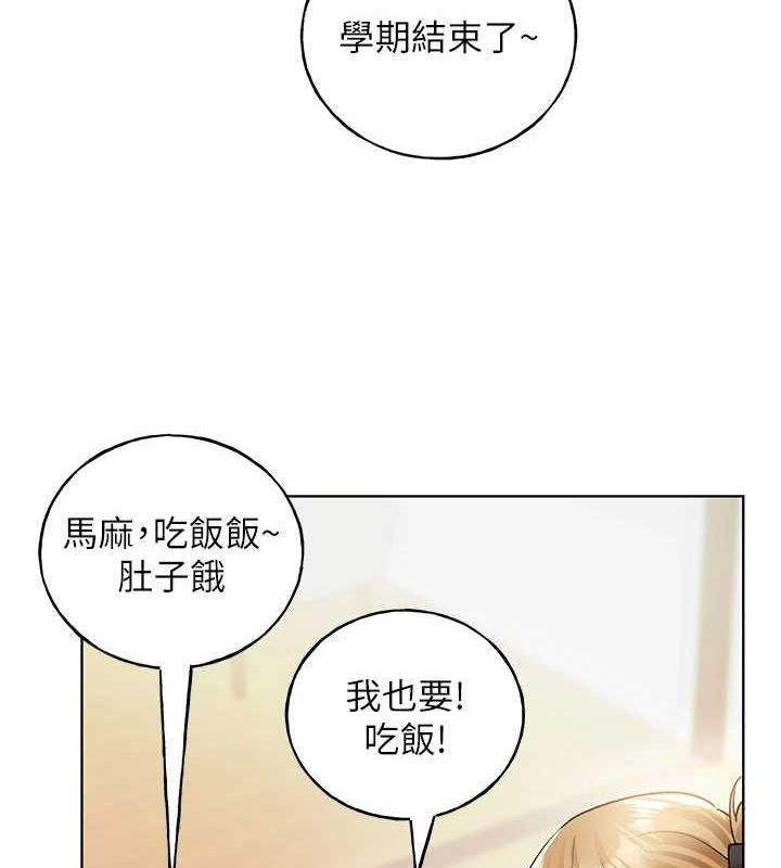 最终话-绘製性福的蓝图-野蛮插画家-夜行星,我是秋天,柚子（第29张）