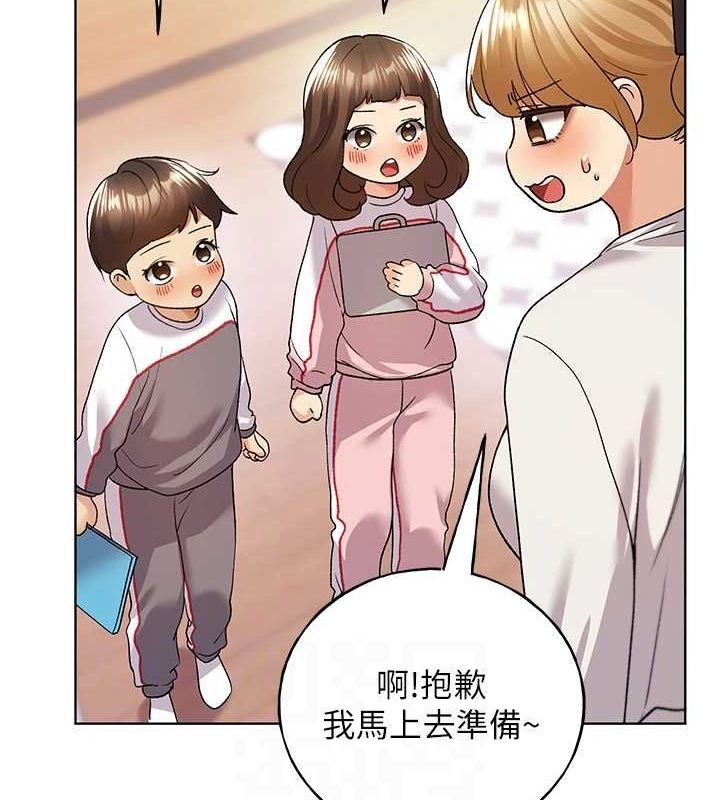 最终话-绘製性福的蓝图-野蛮插画家-夜行星,我是秋天,柚子（第30张）