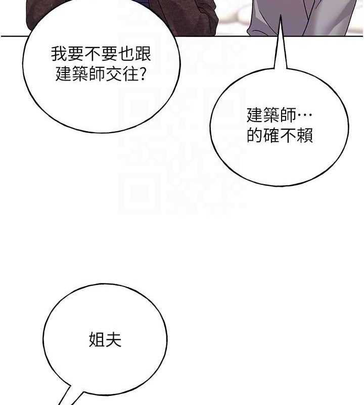 最终话-绘製性福的蓝图-野蛮插画家-夜行星,我是秋天,柚子（第33张）