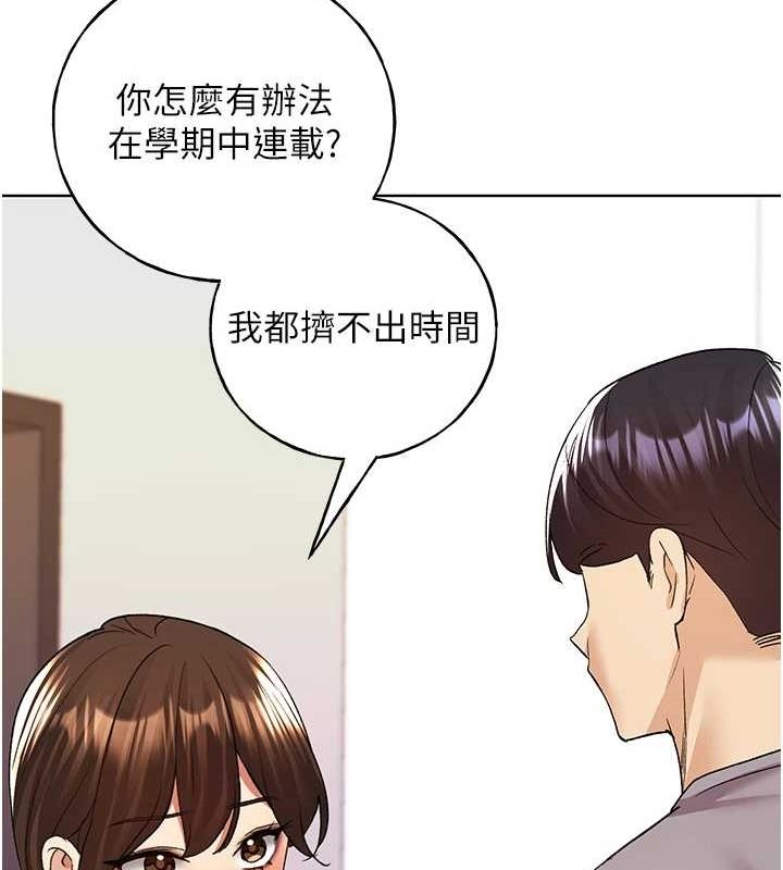 最终话-绘製性福的蓝图-野蛮插画家-夜行星,我是秋天,柚子（第35张）