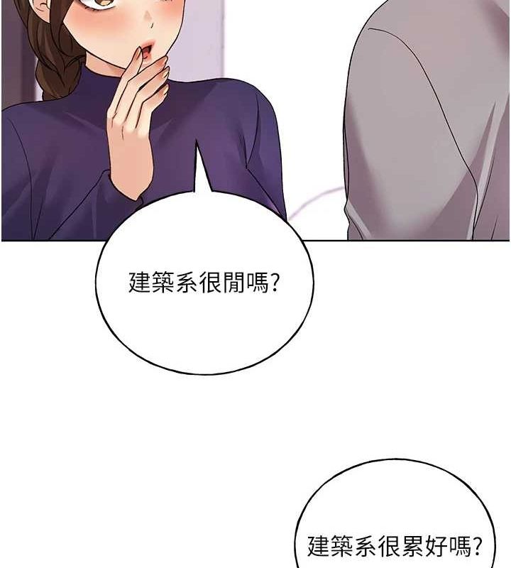 最终话-绘製性福的蓝图-野蛮插画家-夜行星,我是秋天,柚子（第36张）