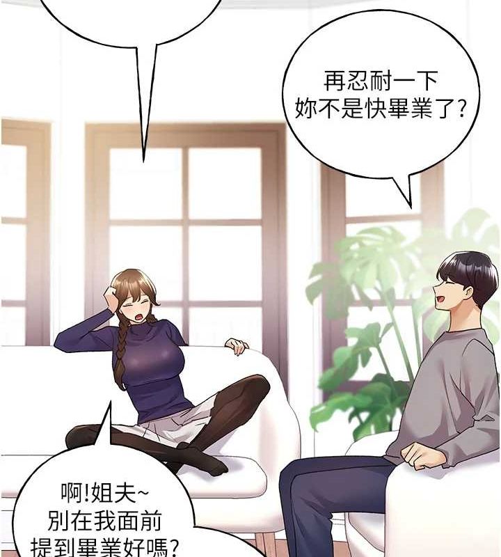最终话-绘製性福的蓝图-野蛮插画家-夜行星,我是秋天,柚子（第39张）