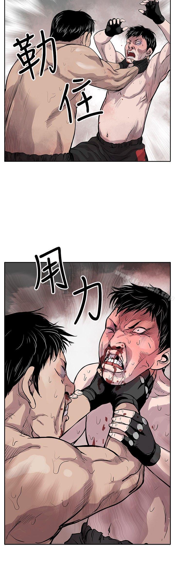 第1话-野兽-朴锁硕（第10张）