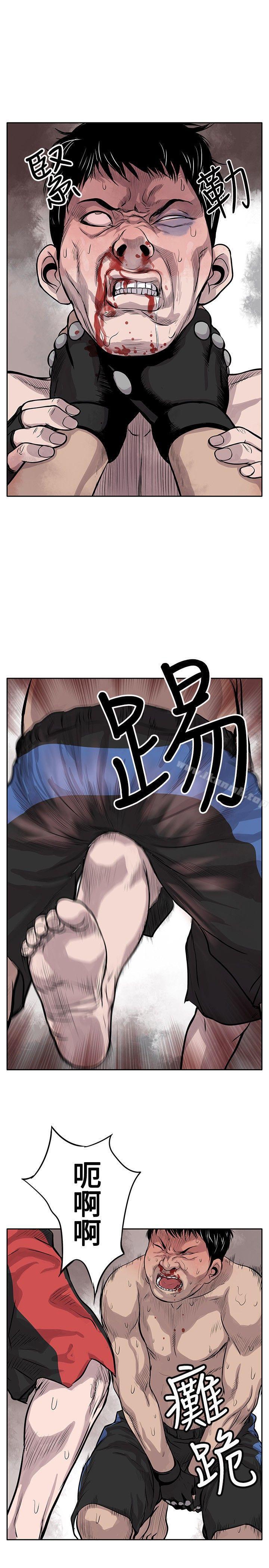 第1话-野兽-朴锁硕（第11张）