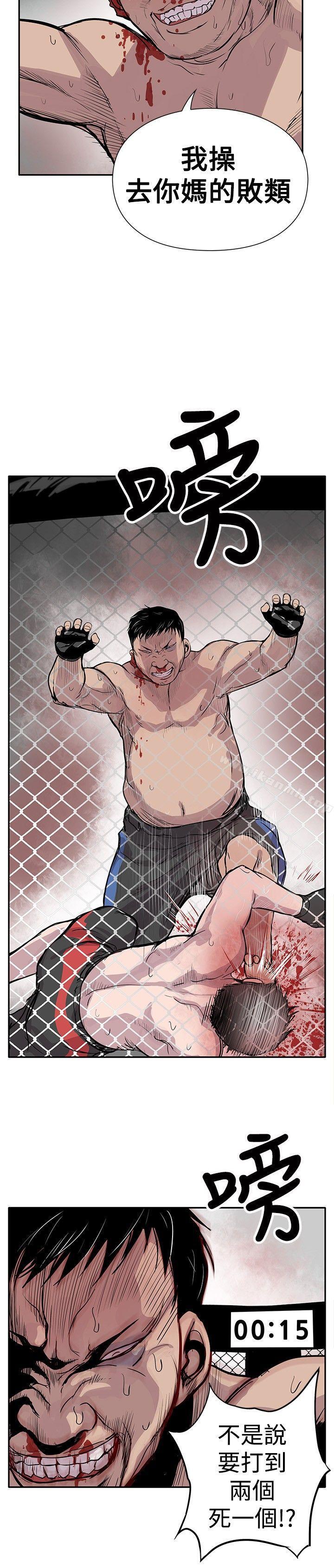 第2话-野兽-朴锁硕（第14张）