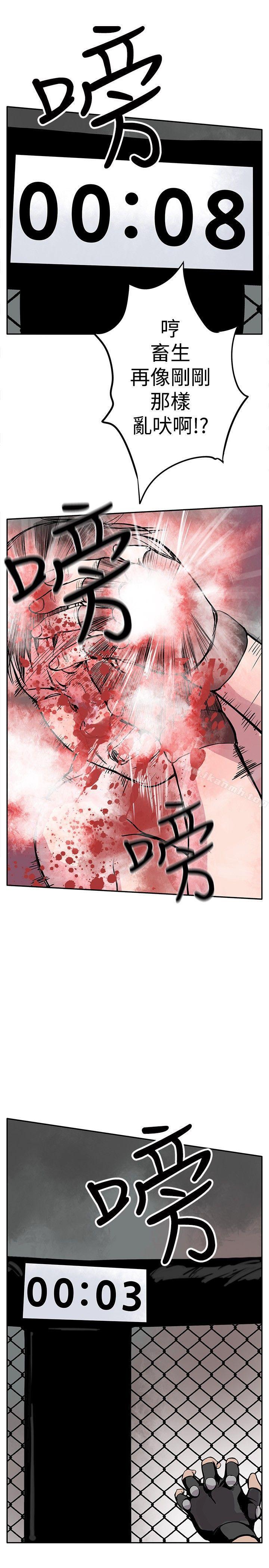 第2话-野兽-朴锁硕（第15张）