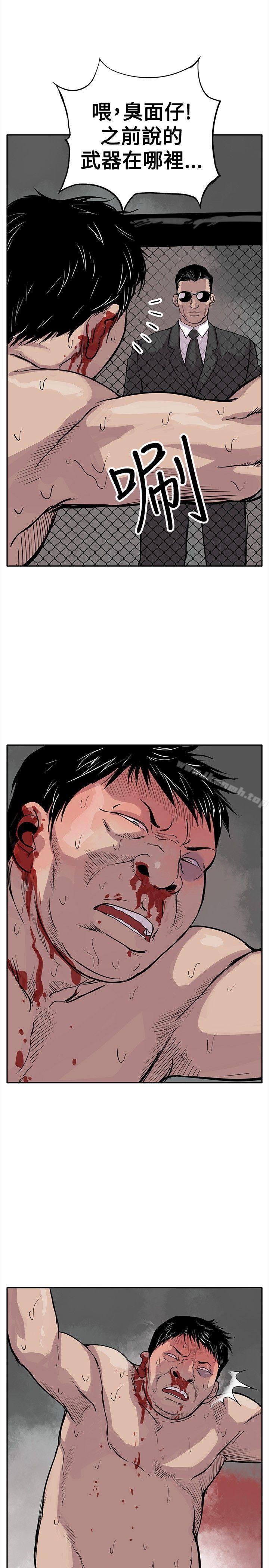 第2话-野兽-朴锁硕（第17张）