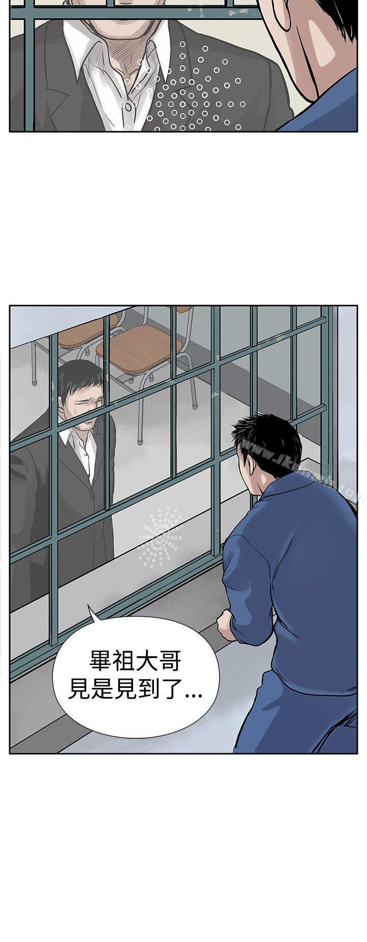 第3话-野兽-朴锁硕（第8张）
