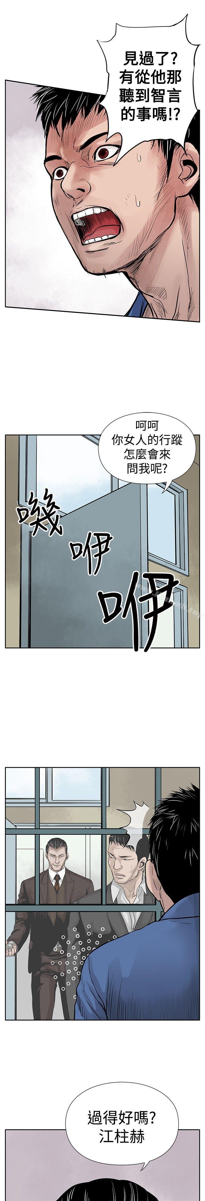 第3话-野兽-朴锁硕（第9张）