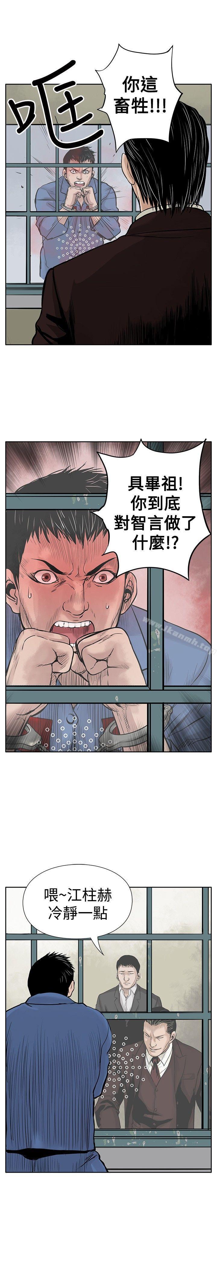 第3话-野兽-朴锁硕（第11张）