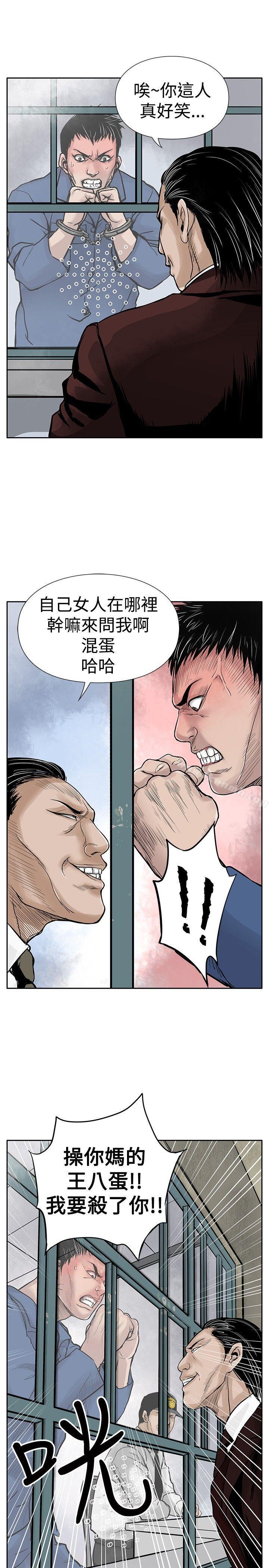 第3话-野兽-朴锁硕（第13张）