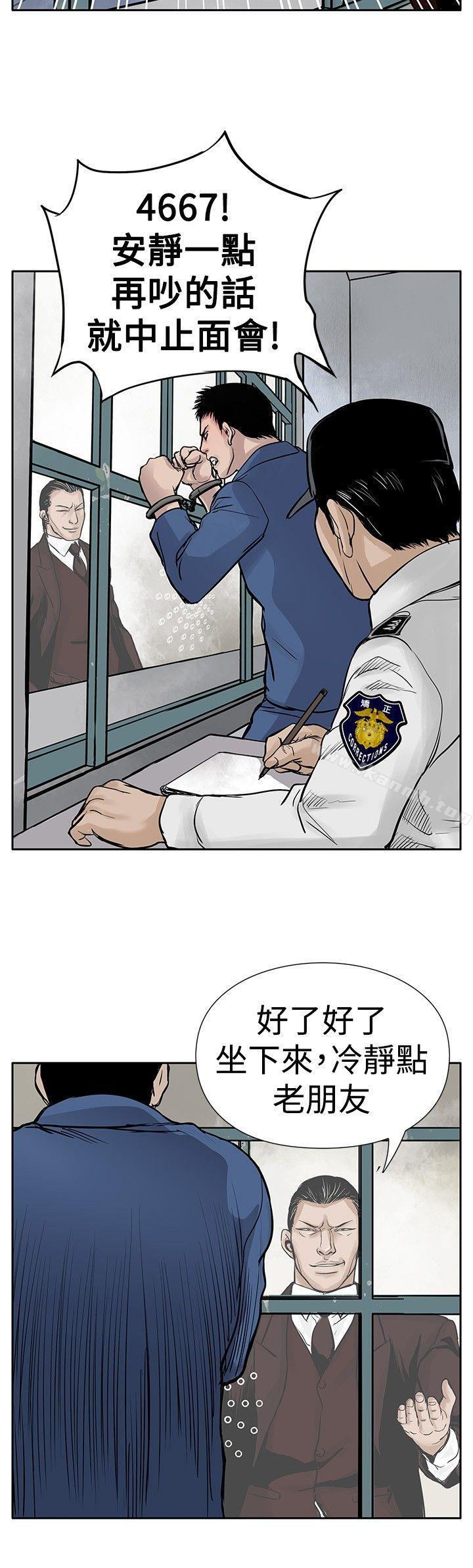 第3话-野兽-朴锁硕（第14张）