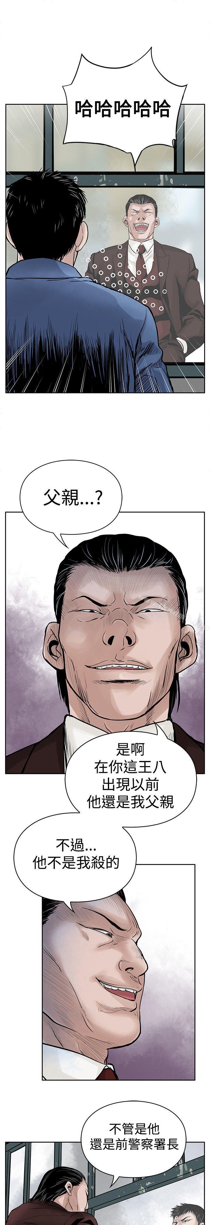 第3话-野兽-朴锁硕（第21张）