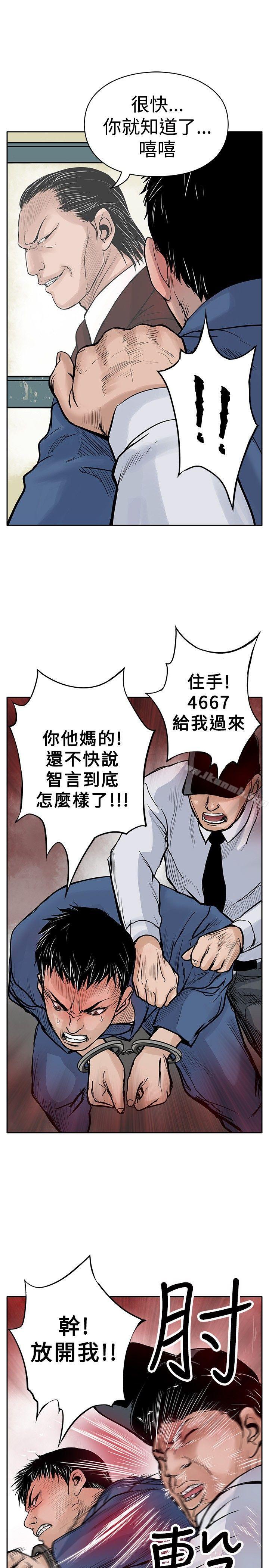 第3话-野兽-朴锁硕（第25张）