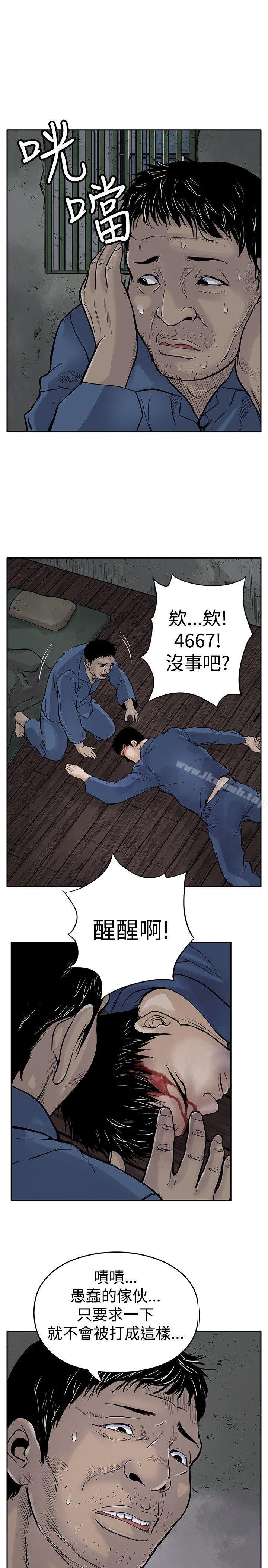 第4话-野兽-朴锁硕（第5张）
