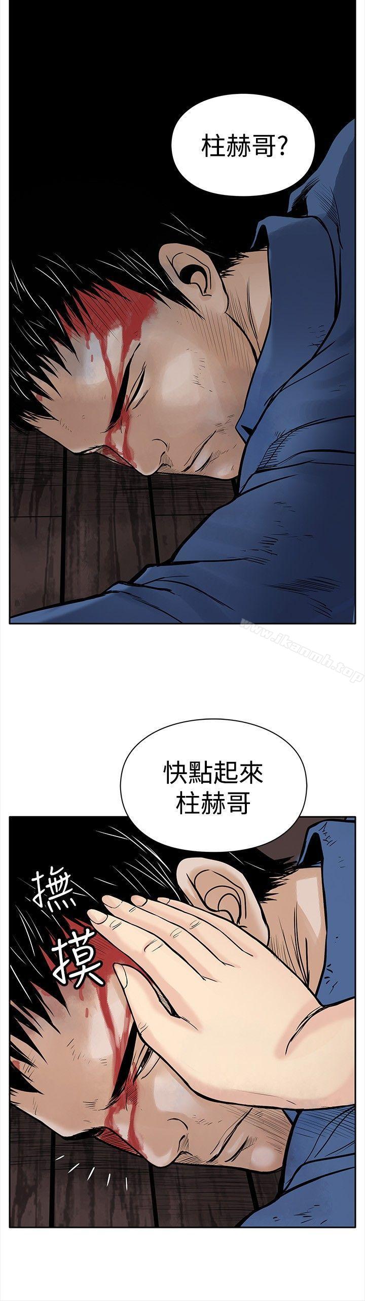 第4话-野兽-朴锁硕（第8张）