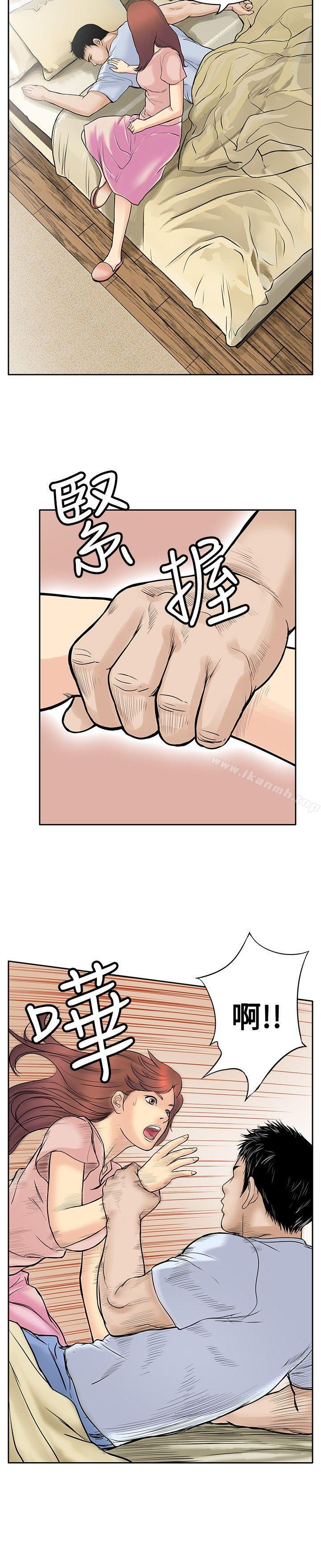 第4话-野兽-朴锁硕（第10张）