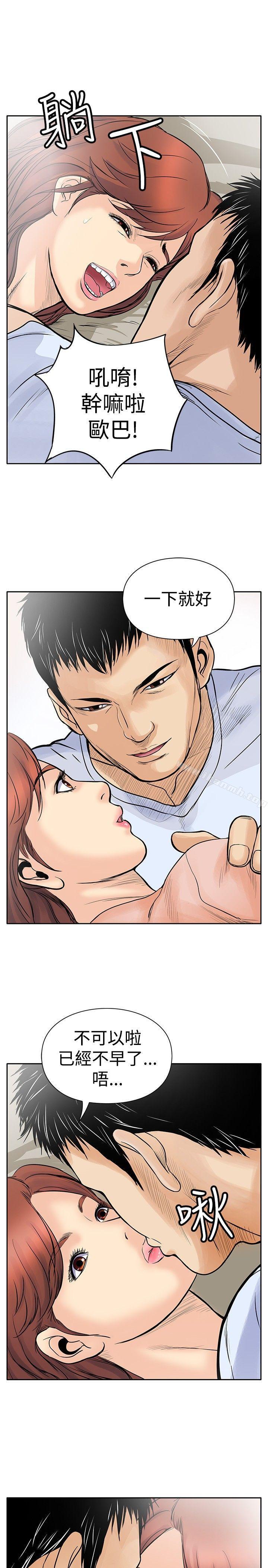 第4话-野兽-朴锁硕（第11张）