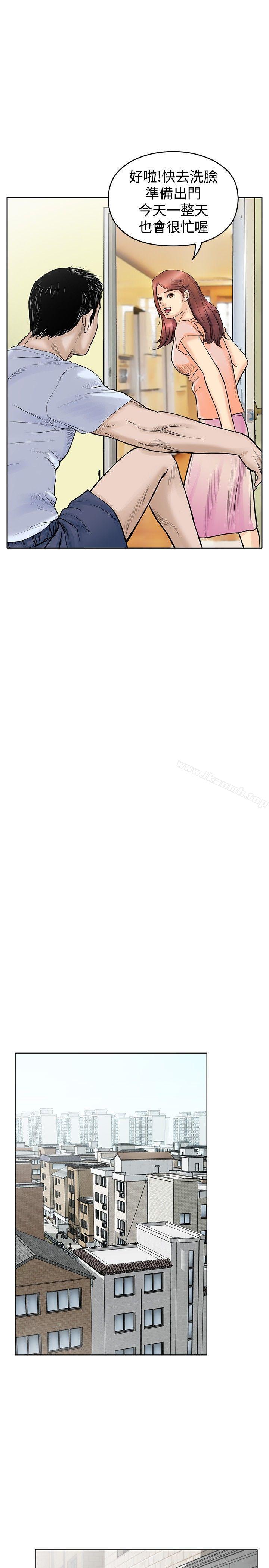 第4话-野兽-朴锁硕（第15张）