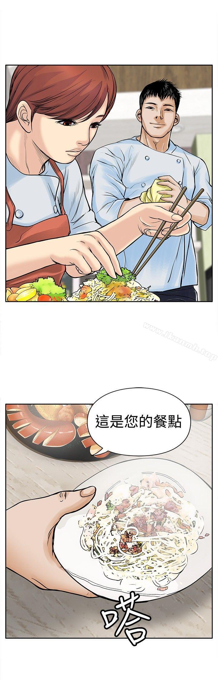 第4话-野兽-朴锁硕（第18张）