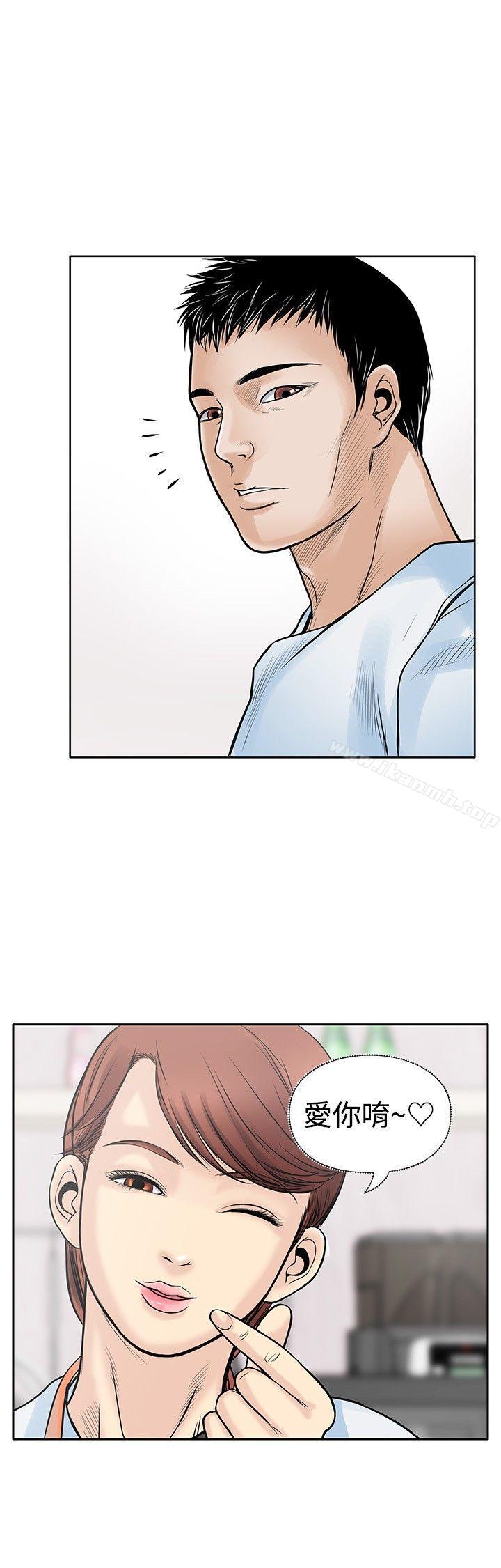 第4话-野兽-朴锁硕（第20张）