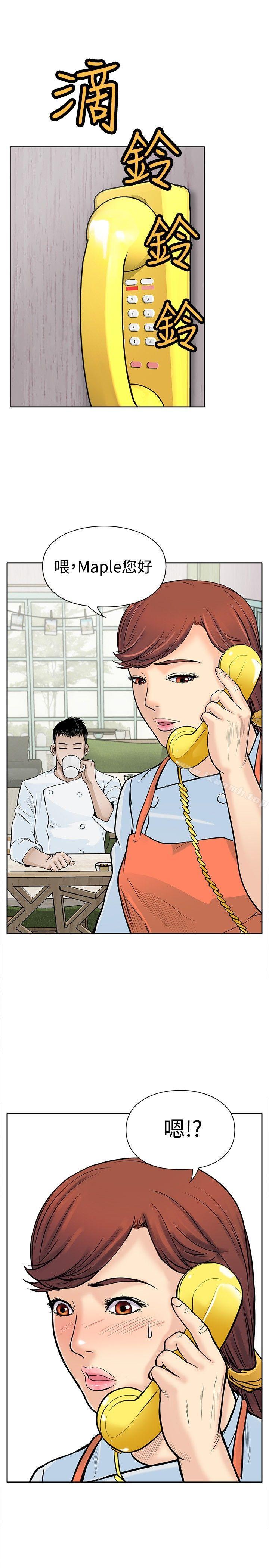 第4话-野兽-朴锁硕（第27张）