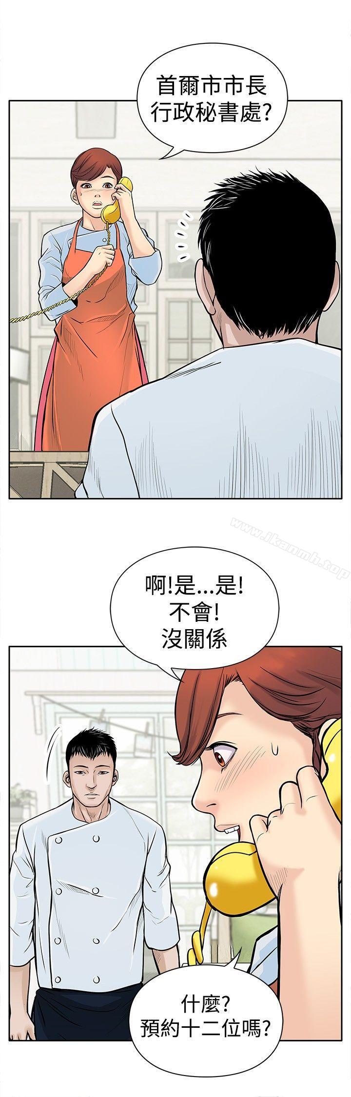 第4话-野兽-朴锁硕（第28张）