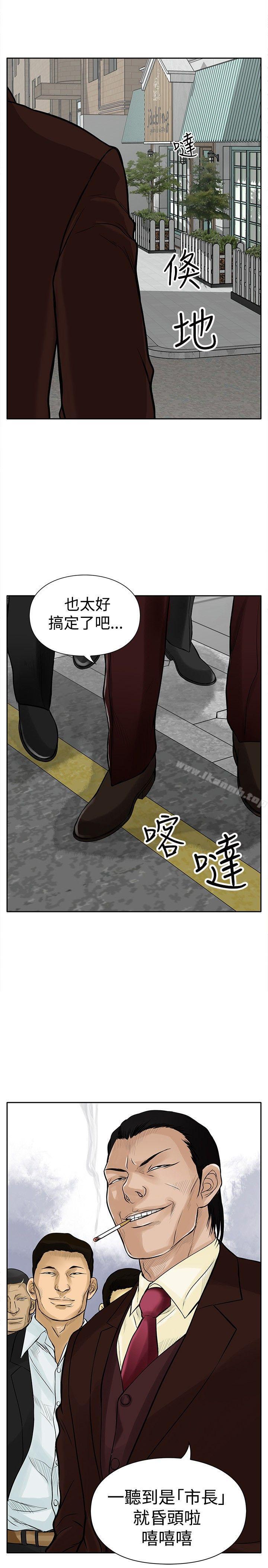 第4话-野兽-朴锁硕（第34张）