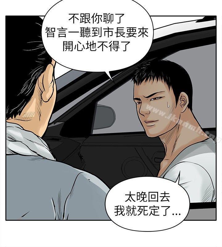 第5话-野兽-朴锁硕（第4张）