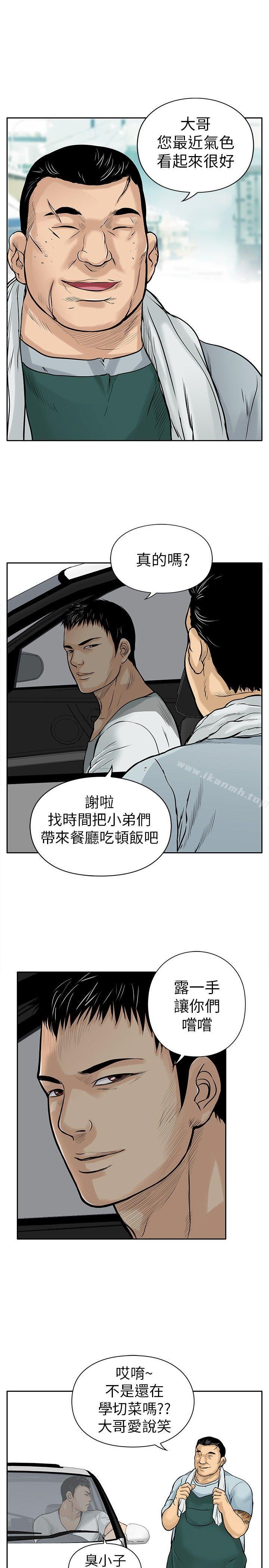 第5话-野兽-朴锁硕（第5张）