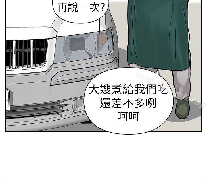 第5话-野兽-朴锁硕（第6张）