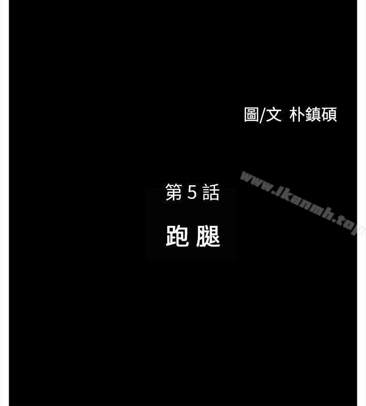 第5话-野兽-朴锁硕（第8张）