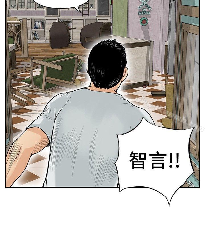 第5话-野兽-朴锁硕（第10张）