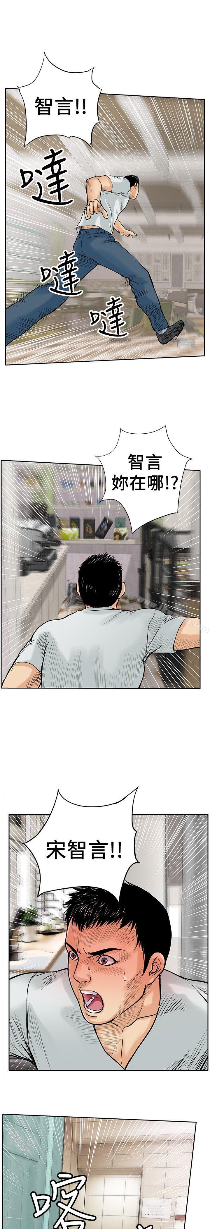 第5话-野兽-朴锁硕（第11张）