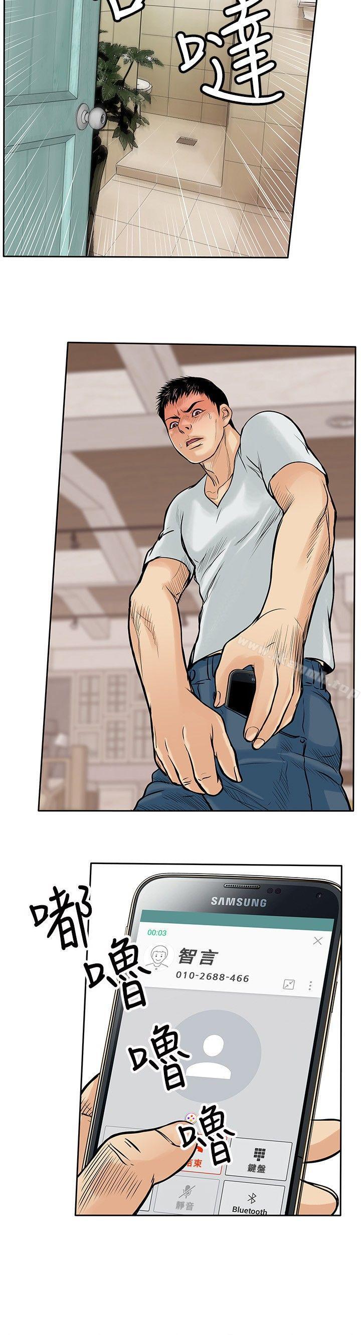 第5话-野兽-朴锁硕（第12张）