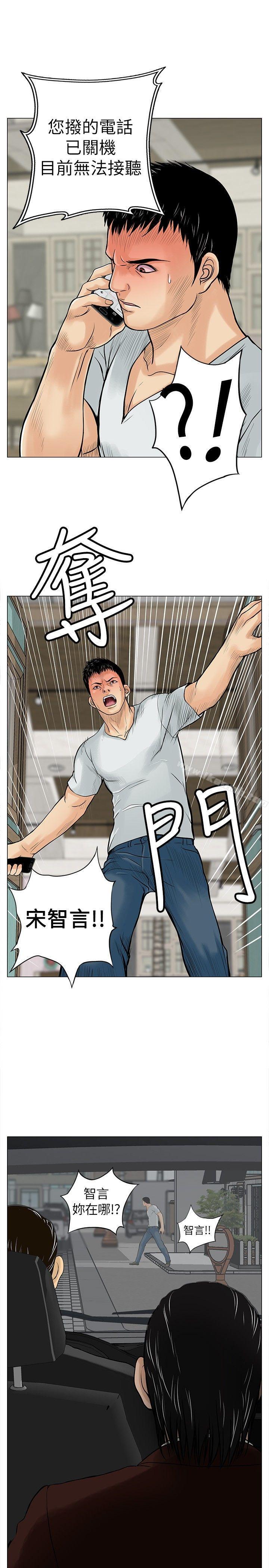 第5话-野兽-朴锁硕（第13张）