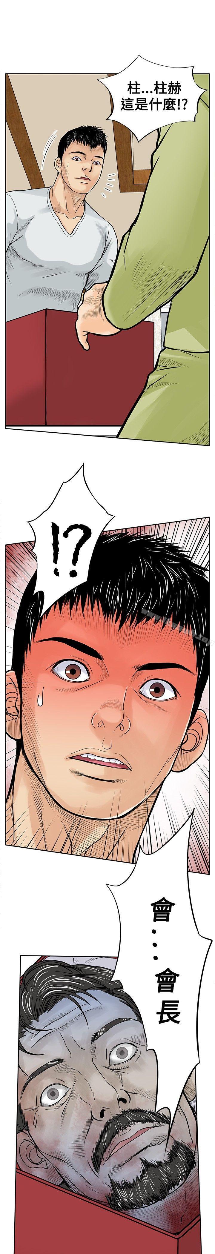 第6话-野兽-朴锁硕（第15张）