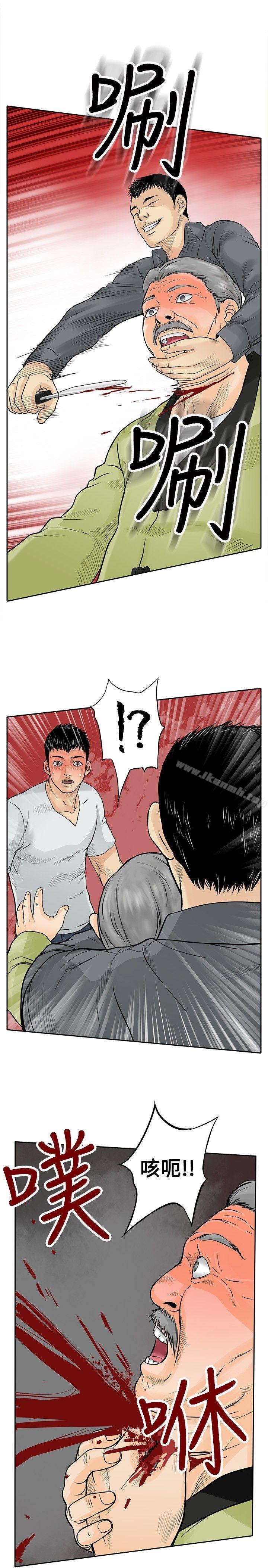 第6话-野兽-朴锁硕（第19张）