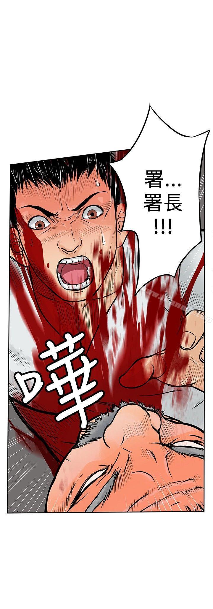 第6话-野兽-朴锁硕（第20张）