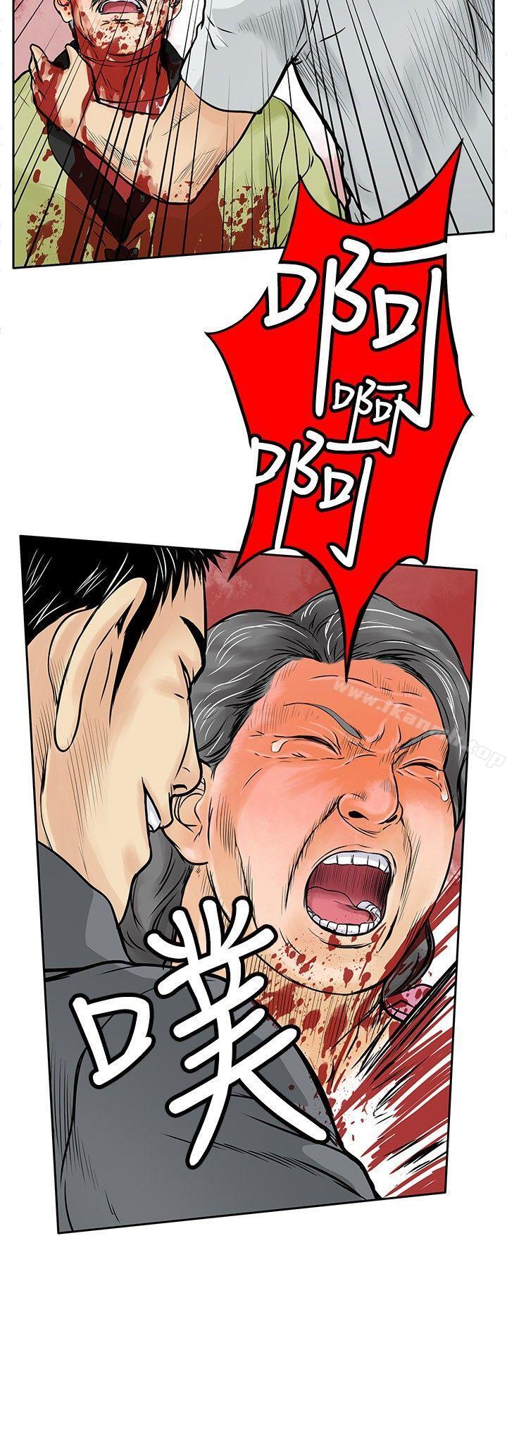 第6话-野兽-朴锁硕（第22张）