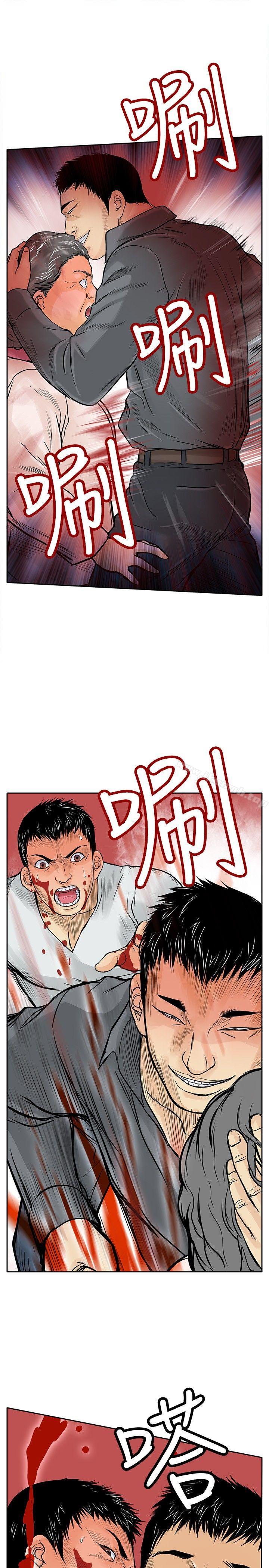 第6话-野兽-朴锁硕（第23张）