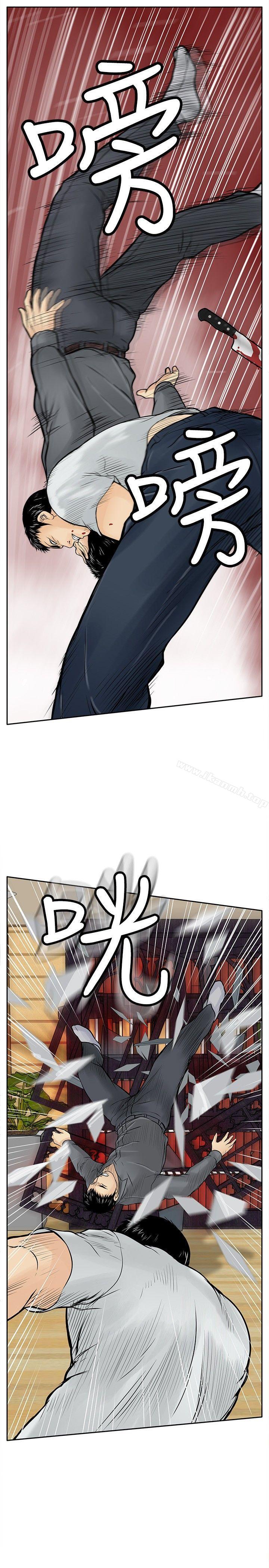 第6话-野兽-朴锁硕（第25张）