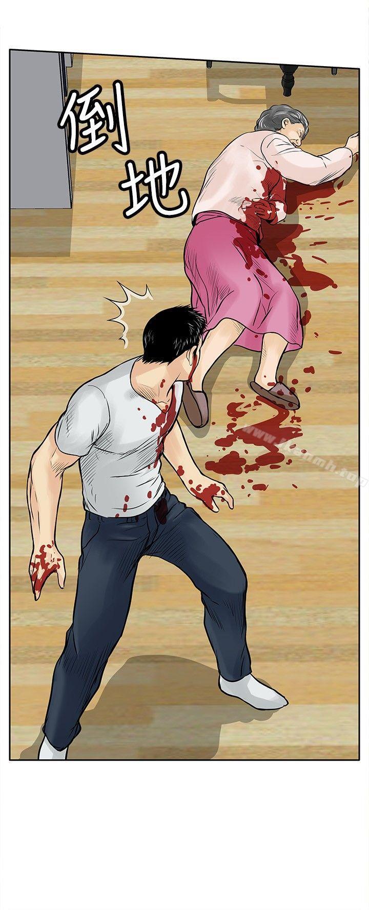 第6话-野兽-朴锁硕（第26张）