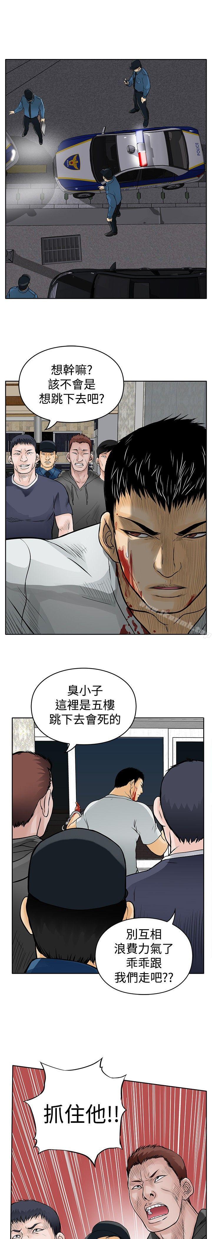 第7话-野兽-朴锁硕（第25张）
