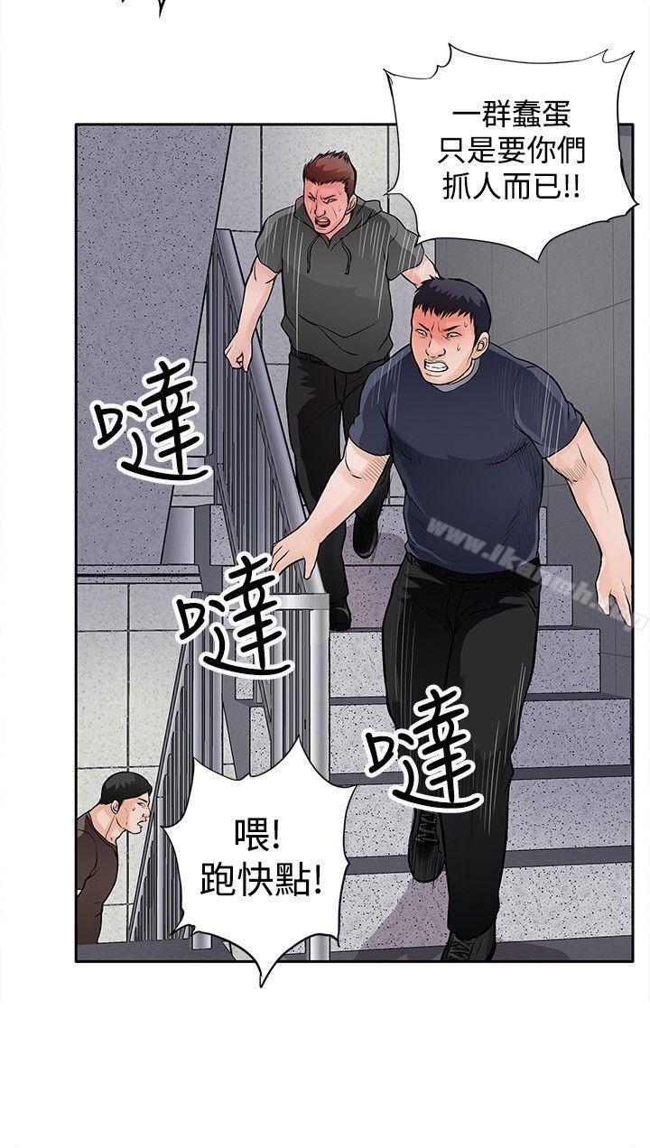 第8话-野兽-朴锁硕（第9张）