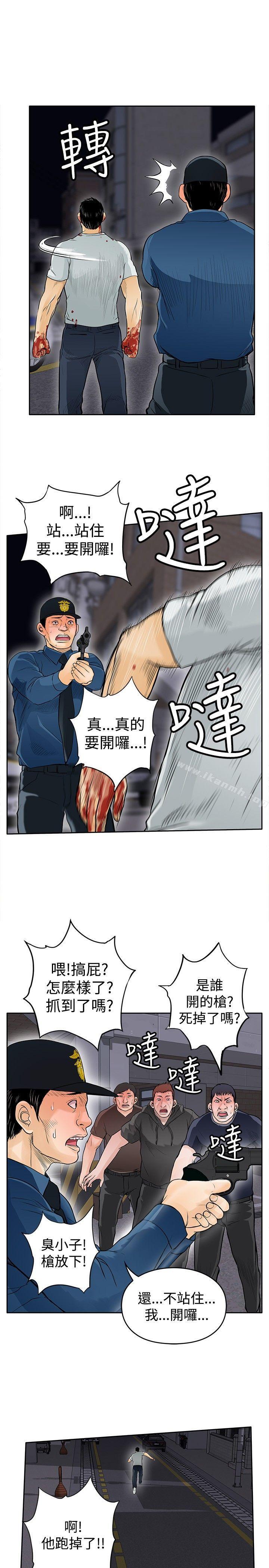 第8话-野兽-朴锁硕（第16张）